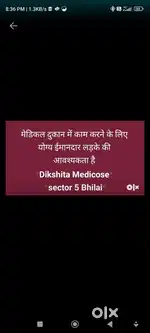 Medical store Job