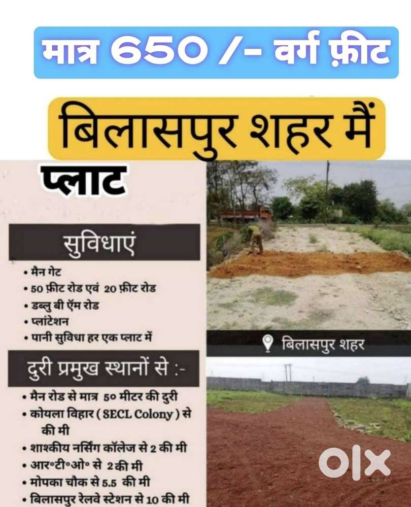 In Bilaspur city plot available at NTPC Sipat road