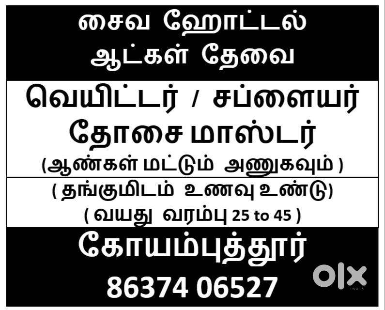 Dosa Master and Waiter Wanted