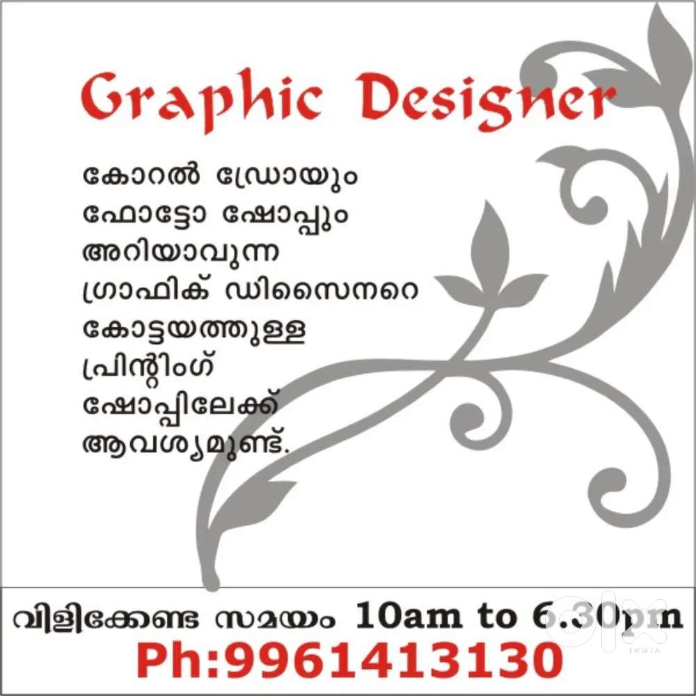 GRAPHIC DESIGNER