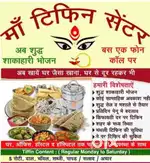 Maa tifin service