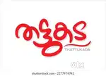 Anizham Thattukada