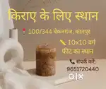 200sq available in beconganj for rent