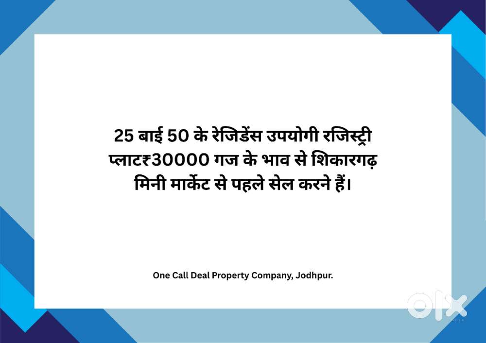 25 By 50 Sized Residential Plot Available For Sale Near Shikargarh