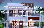 HOUSE FOR RENT IN VADASERY AREA 4000 TO 12000 RANGE