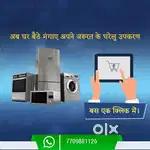 Rent on washing machine and furniture