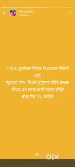 2 bhk मिडल डुप्लेक्स रो हाऊस विकणे खुंटवड नगर निअर हनुमान मंदिर