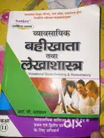 Class 11th accountancy book