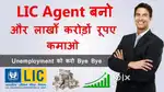 Insurance advisor