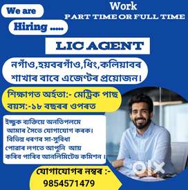 Required 10th passed people for LIC Nagaon, Haibargaon and Dhing