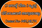 15 സെന്റ് വീതം 3 ഹൌസ് പ്ലോട്ട്  (Just 250 Meters From Airport Highway)