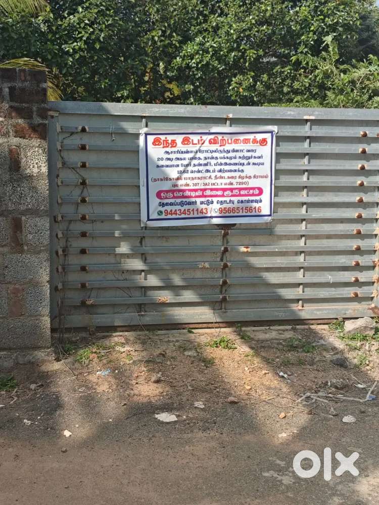 Proper Patta Land for sale In Aasaripallam