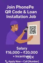 Phonepe Qr code & Sound Box installatin ( Full time job)