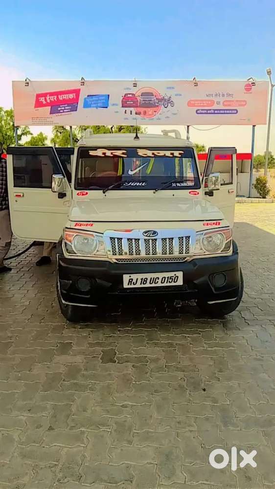 बुलेरो टेपर सात