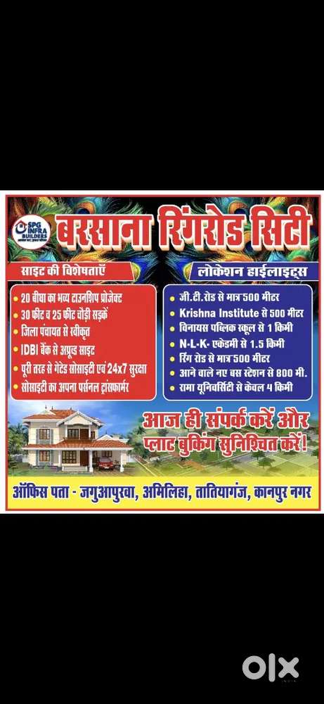 तात्यागंज मंधना चौबेपुर 6लाइन हाईवे से 600 मीटर की दूरी पर