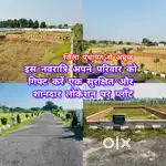 इस नवरात्री  अपने परिवार को गिफ्ट करे एक प्लॉट अप्रूव्ड प्रोजेक्ट में