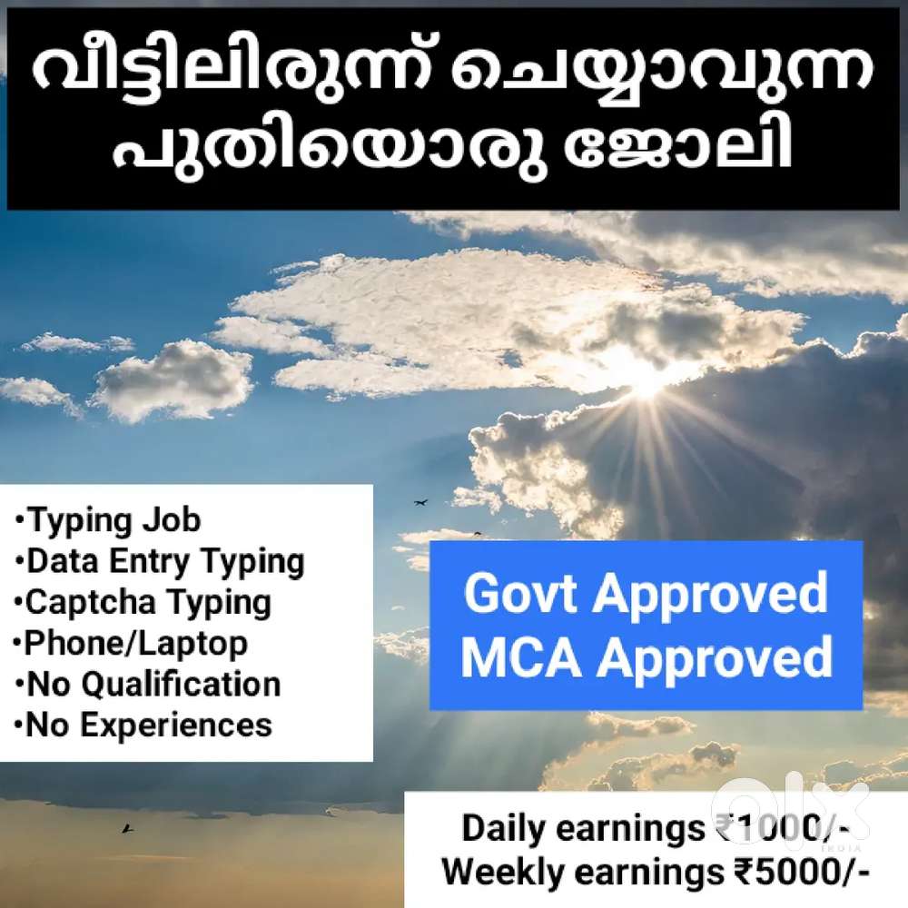 ആഴ്ച്ചയിൽ വരുമാനം നേടാനായി പുതിയൊരു ജോലി