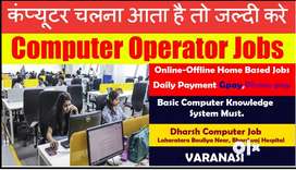 Data Entry Work For Home Based Part Time ,Full Time Daily Payment