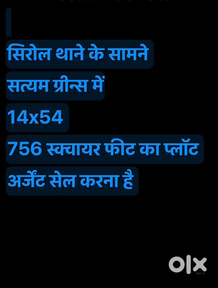 Urgent selling. Prime location. Sirol