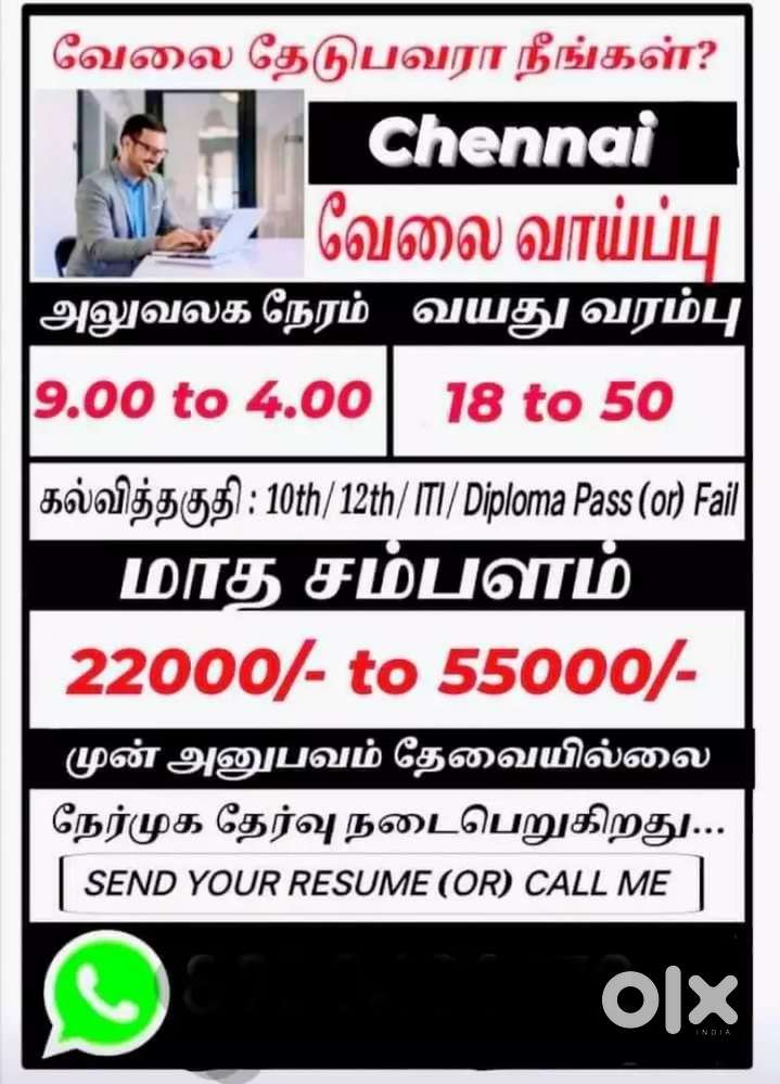 New branch opening in chennai for office work