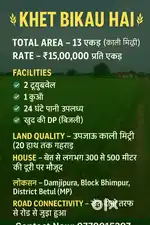 Khet bechna ha 13 ekad