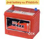 We Buyy Old / Used Batteries – Best Price