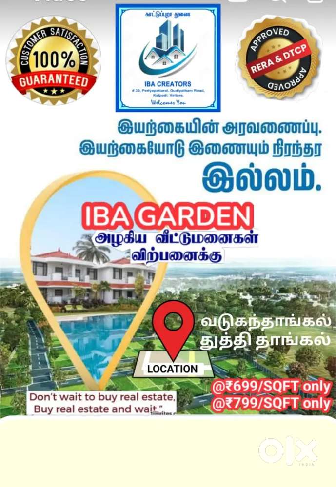 Low budget site available (Vaduganthangal)