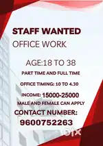 Job hiring