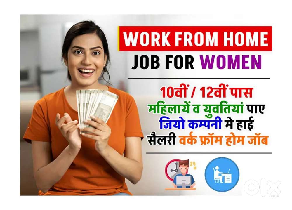 Work from Home, Earn Extra Income