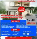 आसान किस्तों में प्लॉट, 50% फाइनेंस लॉन सुविधा