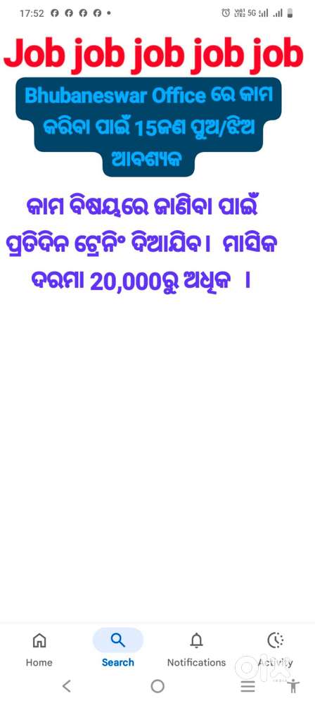 Urgent Requirement male/female Candidate for Bhubaneswar