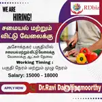 House Keeping/Office Management Required