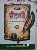 Class 9th books CBSE Board