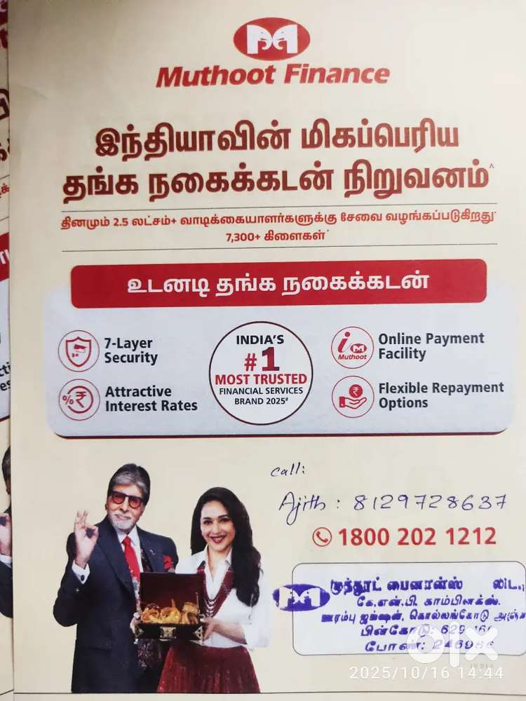 Muthoot Finance Urambu Gold loan