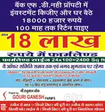 Aap ke apne ujjain me gauri ganesh farms le kar aaye hai new project