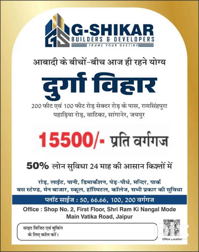 मात्र ₹15500/-On 200Ft Road पर आज ही रहने योग्य और इन्वेस्टमेंट प्लॉट।