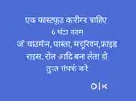 Fast Food cook jo krr leta ho contact kre