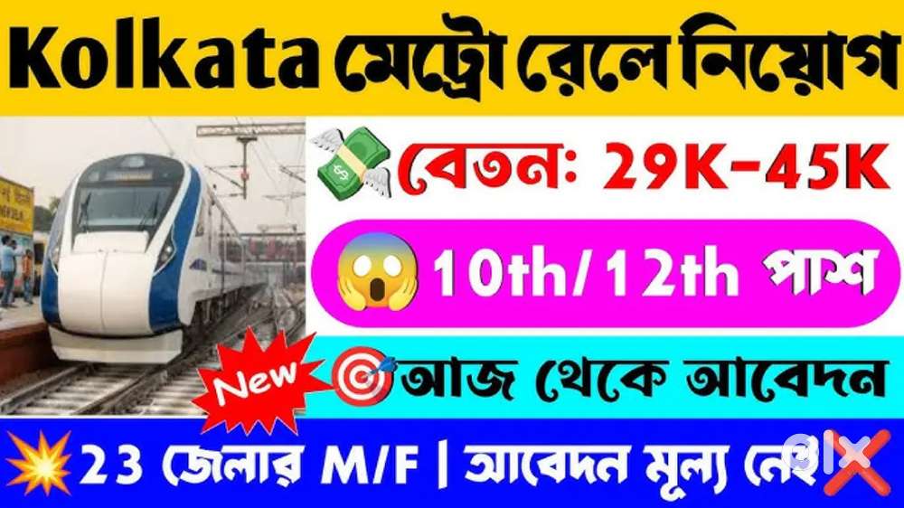 URGENT REQUIREMENT IN KOLKATA METRO JOB MALE AND FEMALE BOTH CONTACT