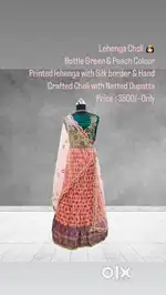 New designer lehenga choli dupatta set