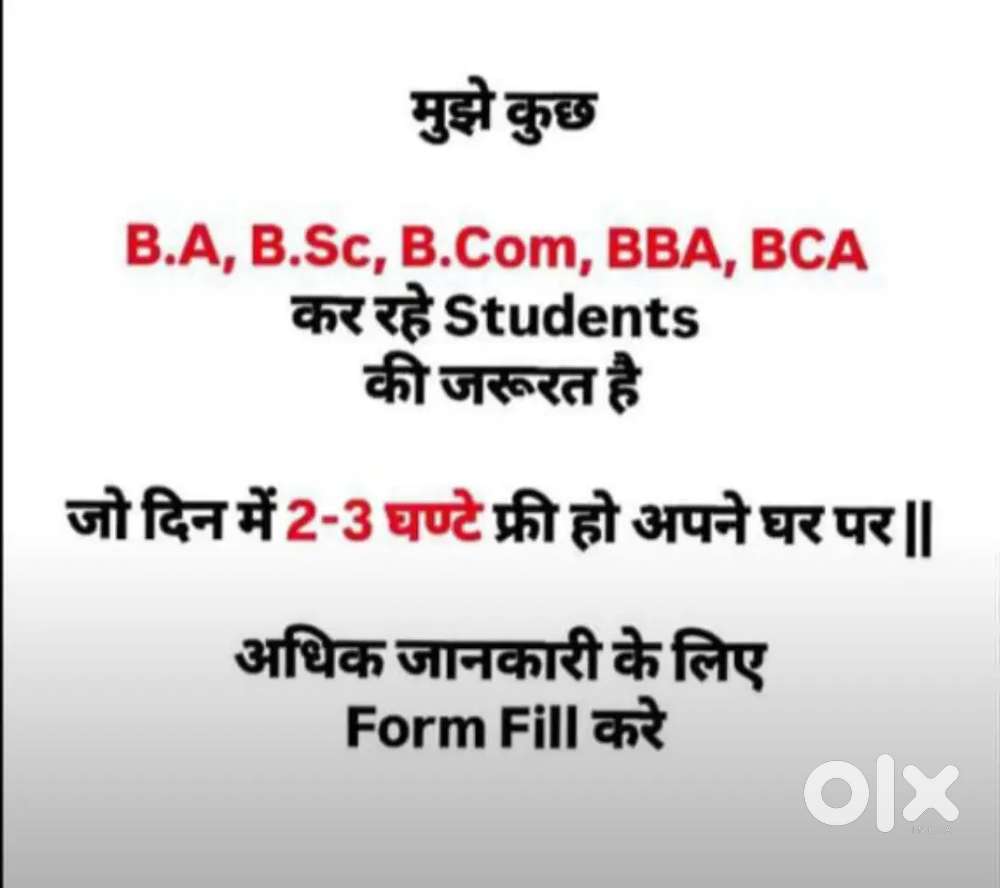 Only Students Can Apply