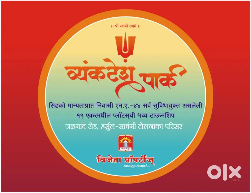 NA44 plot at premium location with affordable price Harsul