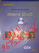 Samanya Hindi Lucent book