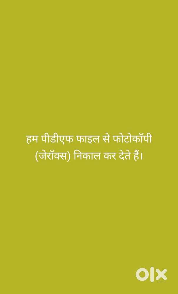 Amit Xerox Kubernagar