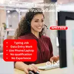 Data Entry Job