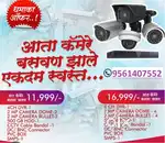 CCTV Sales and services