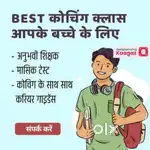 Coaching classes for class 6 to 12 cbse and ICSE board