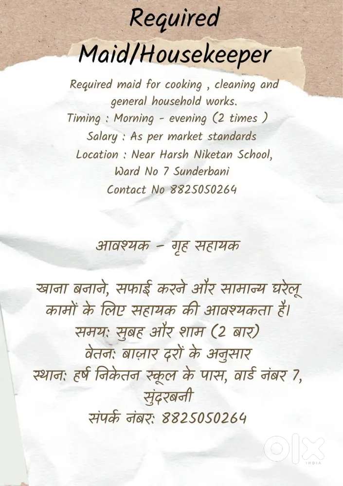 Maid required / house keeperआवश्यकता  / घर में काम करने वाली सहायक