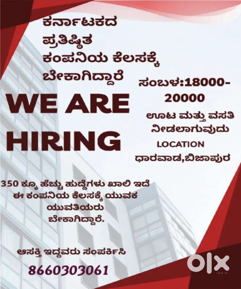 SSLC, PUC, ANY DEGREE, EVERYONE JOB AVAILABLE