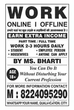 Work from your Phone