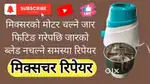 Any model ,all cooker,Mixture,gas stove,electric iron,fan